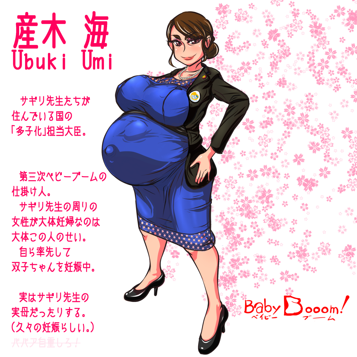 エロ 腹ボテ 立ち絵 