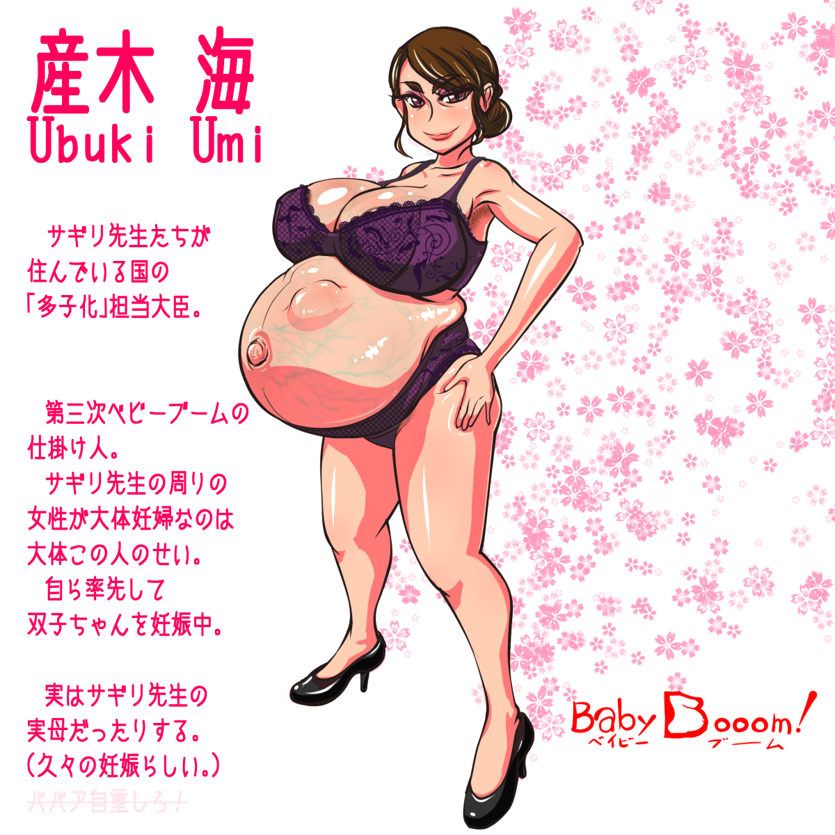 エロ 腹ボテ 立ち絵 エロそうな女（ヤツ）は大体ボテ腹 | 262庵's blog