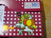 shingendori-chicken